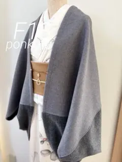 F13 薄羽織　厚地ウール混切替モモンガコート　長羽織　モモンガコート
