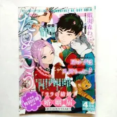 2025年最新】be×boy gold (ビーボーイゴールド)の人気アイテム