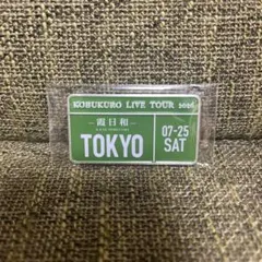 ま*︎様 コブクロ ガチャ マグネット - メルカリ