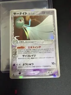美品】サーナイト δ ☆ 拡張パック ホロンの研究塔 050/086 - メルカリ