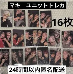 &TEAM MAKI マキ ユニットトレカ 16枚　セミコンプリートセット