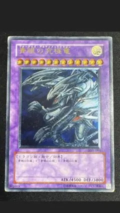 2026年最新】青眼の究極竜 レリーフの人気アイテム - メルカリ