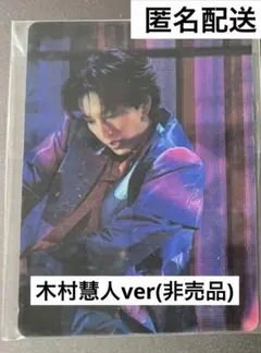 【匿名配送】FANTASTICS BUTTERFLY EFFECT 木村慧人