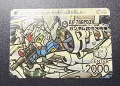 2026年最新】カードダス ガンダム 13弾の人気アイテム - メルカリ