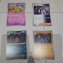 ポケモンカード 4枚セット ネイティ フトゥー博士のシナリオ 他