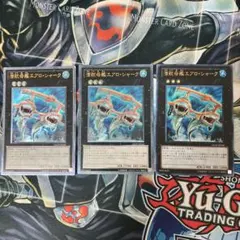 遊戯王 潜航母艦エアロ・シャーク - メルカリ