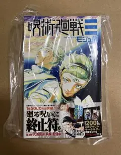 2026年最新】呪術廻戦 3 初版の人気アイテム - メルカリ