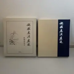 ズミズミ様 リクエスト 2点 まとめ商品