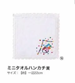 Hey! Say! JUMP 一番くじ