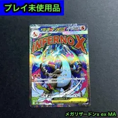 メガリザードンX ex maエラー品 - メルカリ
