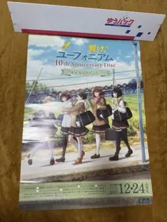 響け！ユーフォニアム サマコン♬ プレミアムグッズA・B - メルカリ
