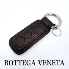 ボッテガヴェネタ　イントレチャート　レザー　キーホルダー　キーリング　チャーム