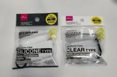 AirPods Pro用 イヤホンケース 2種セット　カラビナ付