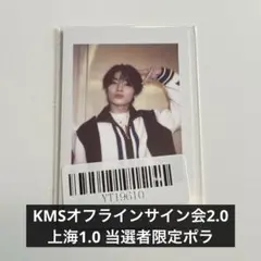 アイエン 当選ポラ ポラ スキズ