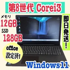 8世代 ノートPC