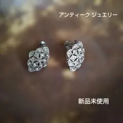 アンティーク イヤリング