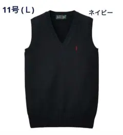 スクールベスト　ベスト　イーストボーイ　紺ベスト　Ｖネックニットベスト