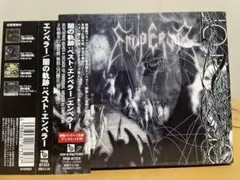 未開封 Gloryful / Cult of Sedna CD - メルカリ