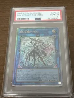 匿名配送 遊戯王 閃刀姫＝ゼロ レリーフ 鑑定済み PSA10 1枚 - メルカリ