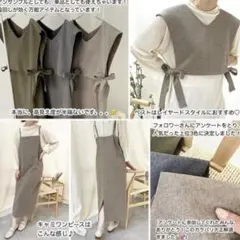 terawear emu / ベスト＋キャミソールワンピース