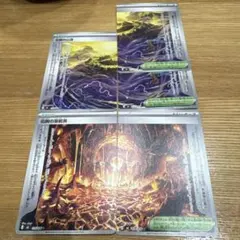 伝説の溶岩洞 伝説の山頂 各2枚セット ポケモンカード - メルカリ