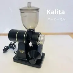 新品 未開封 カリタ ナイスカットミル KH-100 ブラック 廃盤・デッド品