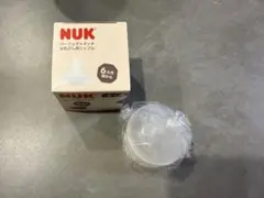 NUK 哺乳瓶用乳首 Uクロスカット 1個のみのサムネイル