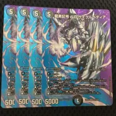 【らくらくメルカリ便】サイクルぺディア　4枚　デュエキングMAXレア　統一