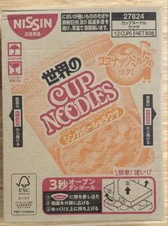 カップヌードルシンガポール風ラクサココナッツミルクの濃厚スパイシースープ12食入のサムネイル