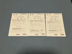 2026年最新】全統模試の人気アイテム - メルカリ
