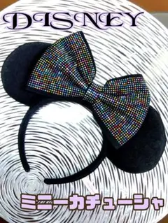 DISNEY ディズニーランド＆シー ♥ミニーマウスカチューシャ