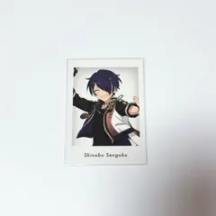 あんスタ 10周年 ぱしゃっつ 特典 仙石忍