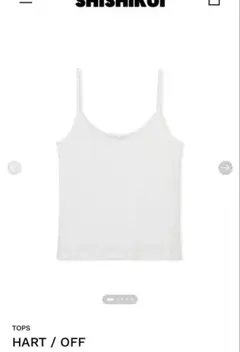 SHISHIKUI CUT OFF Tシャツ ホワイト - メルカリ