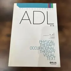 ADL