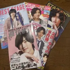 道枝駿佑　雑誌　5冊