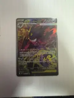 メガゲンガーex SAR MEGA ハイクラスパック MEGAドリームex 2…