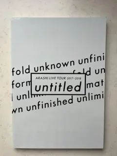 嵐　LIVE TOUR パンフレット