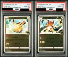 ピカチュウ スタートデッキ100 127/414 PSA10 連番 - メルカリ