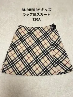 BURBERRY キッズスカート 130A バーバリー