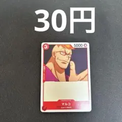 2026年最新】ワンピースカード マルコ4枚の人気アイテム - メルカリ