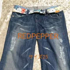 RED PEPPERジーンズ　サイズ25