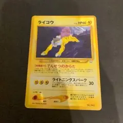 ライコウ_プレミアムファイル3 PROMO 第2世代 ライコウ_プレミアムファイル3 PROMO 第2世代 旧裏 - メルカリ
