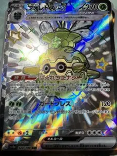 フォレトスex SSR SV4a シャイニートレジャーex 320/190