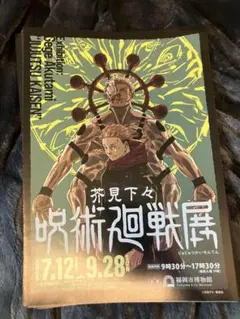 Item thumbnail for item 71269c42-f32e-4f78-83f4-d90088a08194