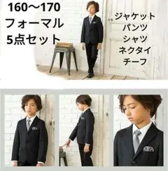 キッズスーツ フォーマル 上下 5点セット 細身 ブラック ストライプ