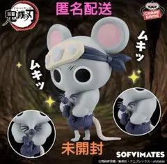 2025年最新】むきむきねずみの人気アイテム - メルカリ