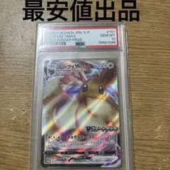 イーブイvmax psa10のサムネイル