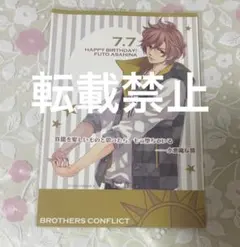 ソフマップ ブラコン 風斗 缶バッジ - メルカリ