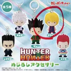HUNTER×HUNTER めじるしアクセサリー クラピカ