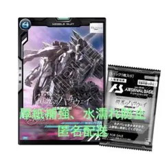 機動戦士ガンダム 閃光のハサウェイ キルケーの魔女 3週目 入場者特典 映画特典